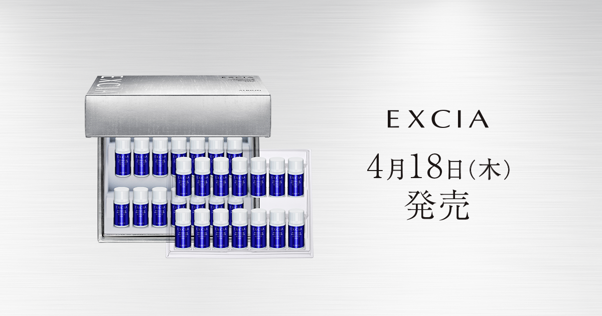 美容液サンプル エクシア アルビオン - 6