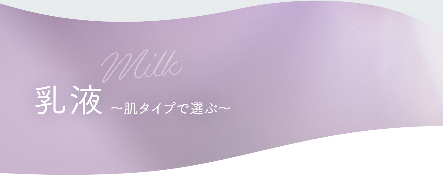 アルビオンの新スキンケアシリーズ［フラルネ］ | ALBION