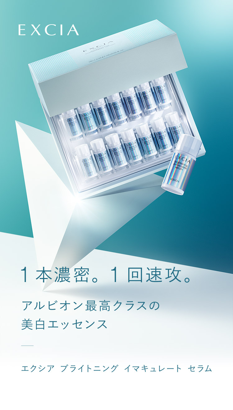 純正割引 エクシア ブライトニング イマキュレート セラム コスメ・香水・美容 | fuego24.com
