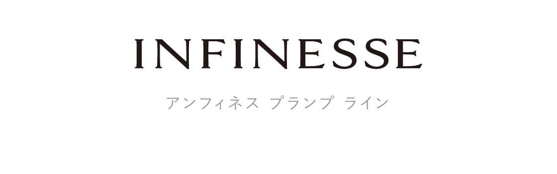 INFINESSE アルビオン ALBION アンフィネス ブライトニング