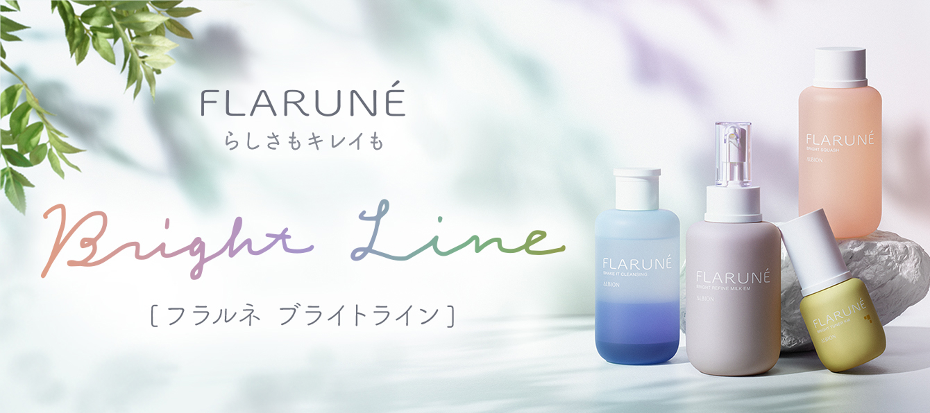 FLARUNÉ [フラルネ ライブラリーラインアップ] らしさもキレイも