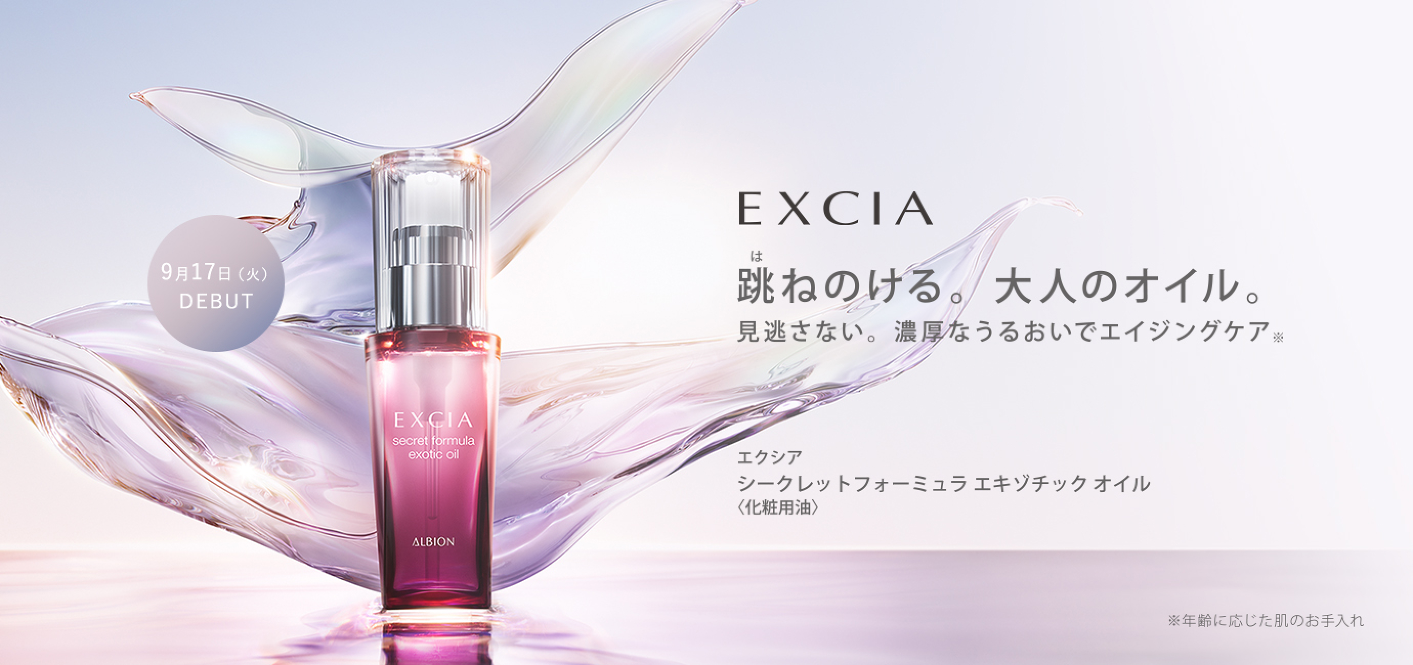 アルビオン エクス·ヴィ プログレッシブ マッサージ定価18000円 ALBION