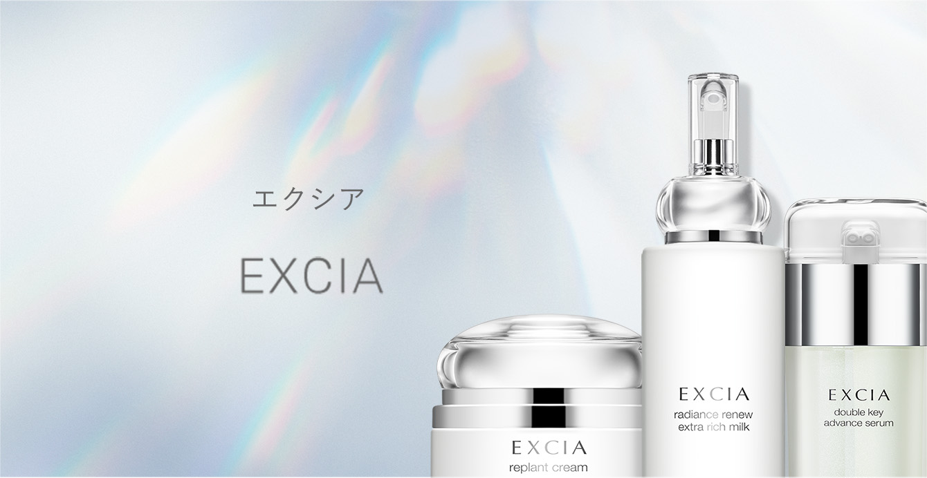 エクシア EXCIA