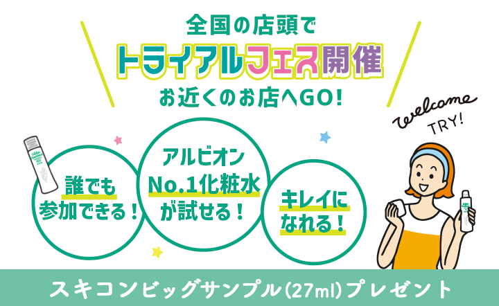アクアフォンデュ クレンジングクリーム〈クレンジング〉 | ALBION