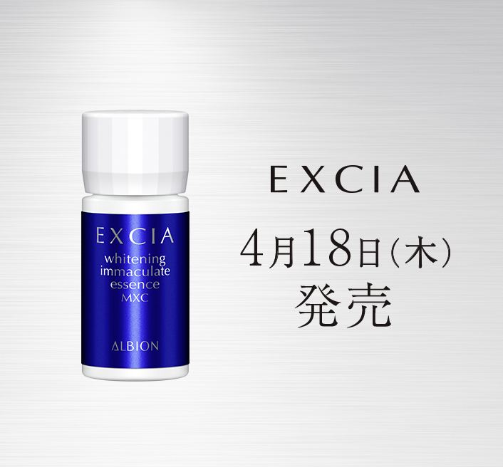 EXCIA 4月18日（木）発売