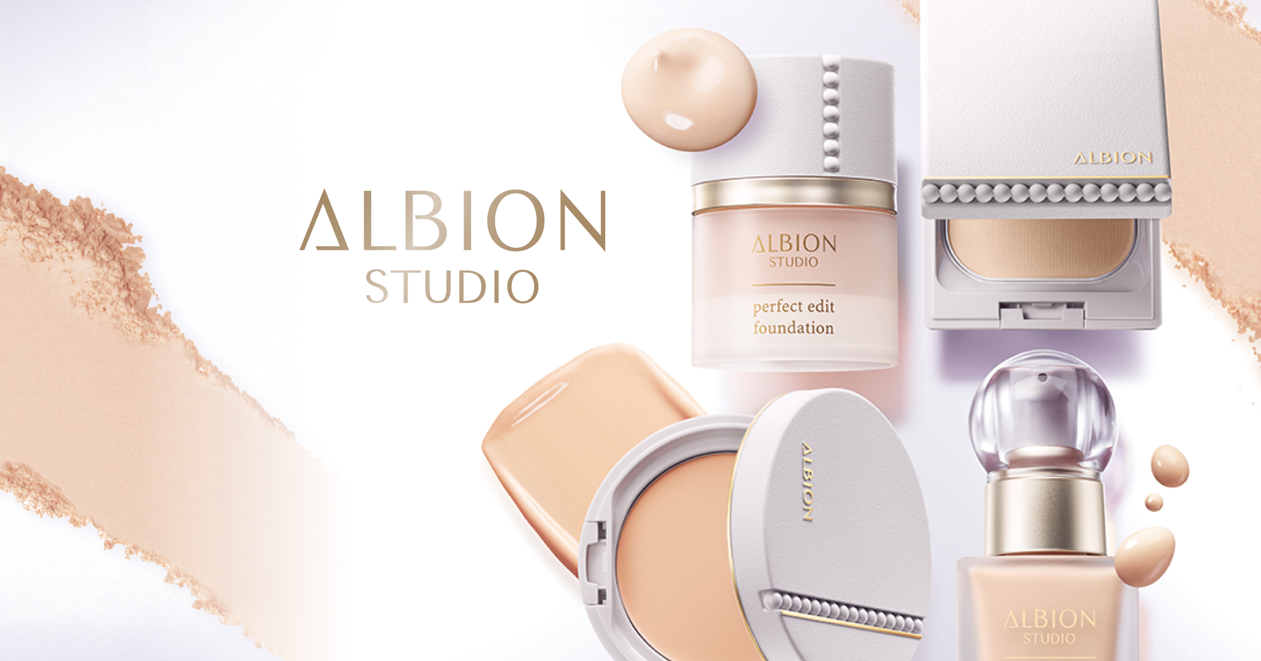 アルビオンスタジオ ベースメイクセット ベースメークシリーズ「アルビオン スタジオ」| ALBION