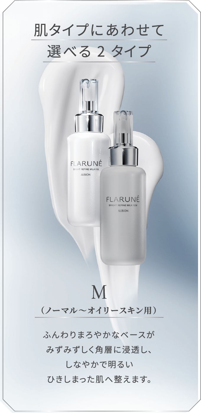 2026.3.17（Tue）DEBUT 変わる。新しい透明感。新フラルネブライト