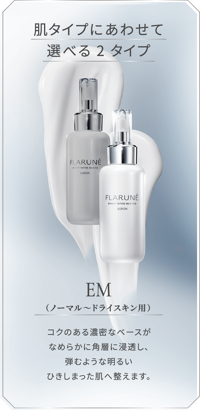 2026.3.17（Tue）DEBUT 変わる。新しい透明感。新フラルネブライト