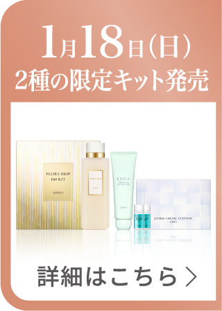 アルビオン独自美容成分を配合した濃密化粧液『フローラドリップ』｜ALBION