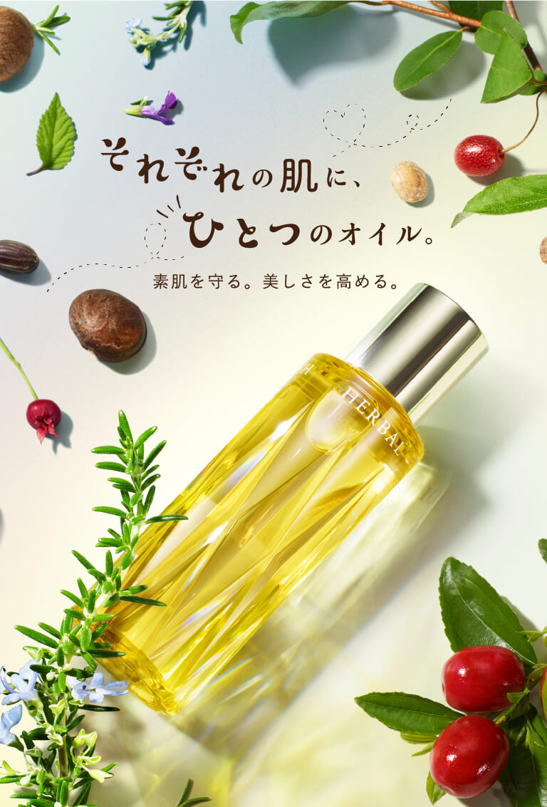 アルビオン ハーバルオイル トリニティフュージョン 40ml