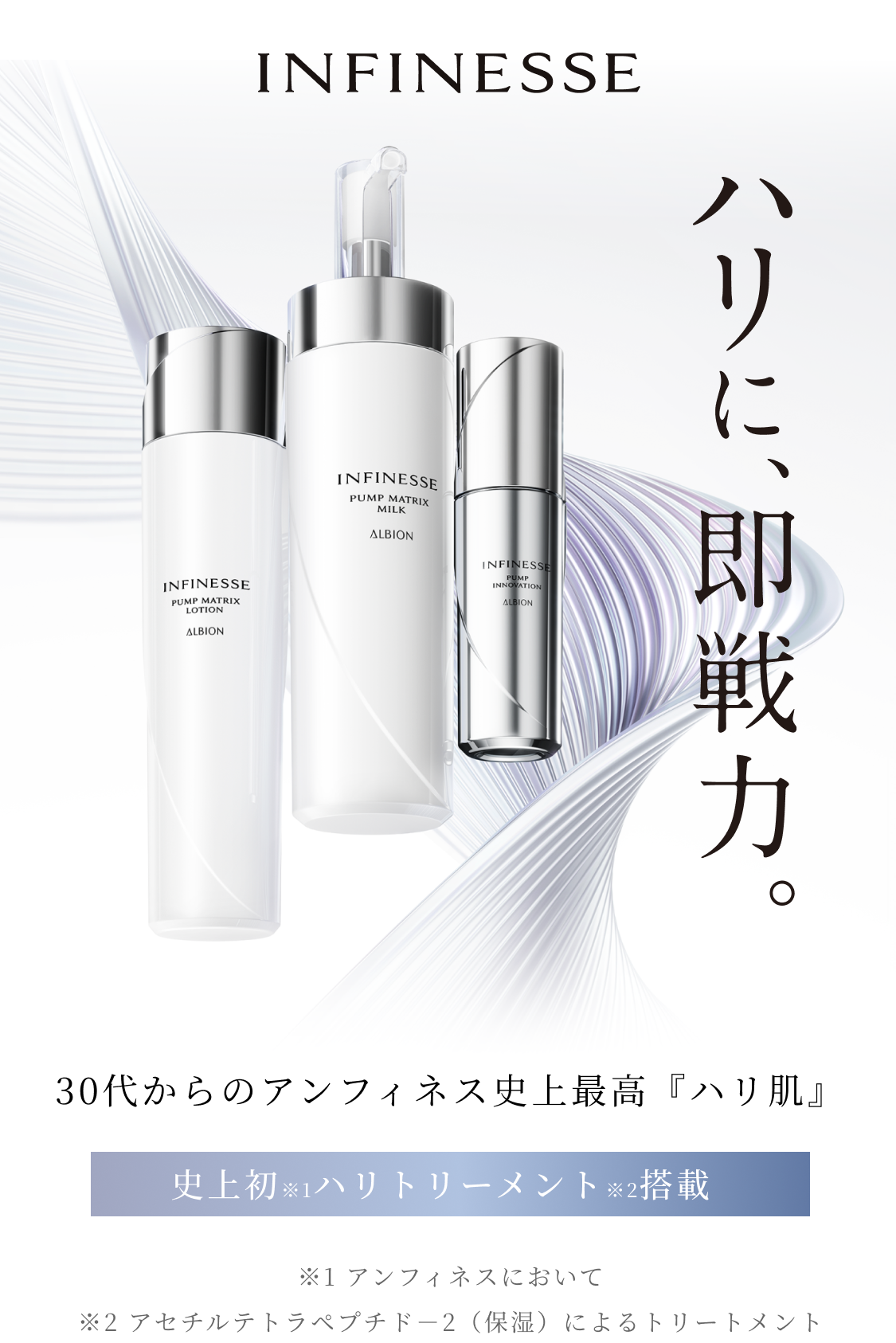 ⭐︎おまけ付　アルビオン　アンフィネス　化粧水&乳液 ハリに、即戦力。 アンフィネス | ALBION