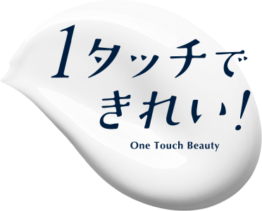 エクサージュの乳液『モイスト アドバンス ミルク』― きれいが