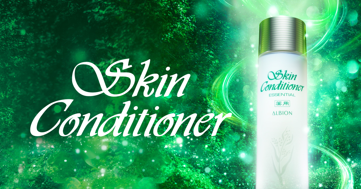 ALBION SKIN CONDITIOER ESSENTIALスキンコンディショナー