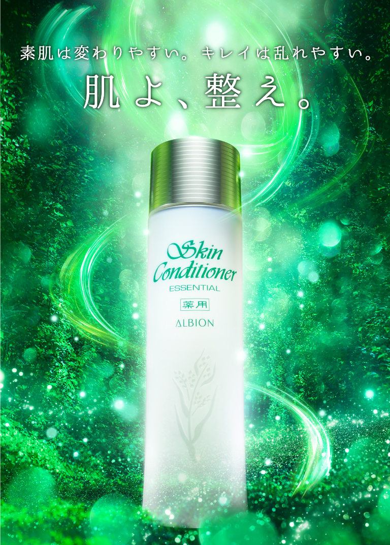 ALBION スキンコンディショナー エッセンシャル N 330ml×2