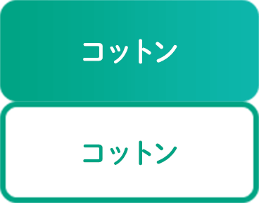 コットン