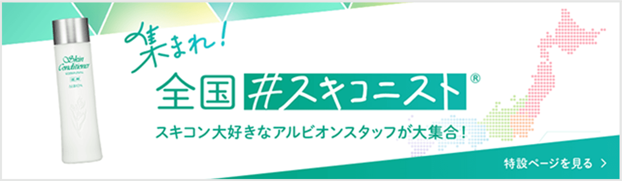 全国どこでも送料無料 国内正規品 22年5月17日新発売 スキコンを超える新スキコン 化粧水 薬用スキンコンディショナー エッセンシャル N アルビオン 330ml New 敏感肌用 化粧水