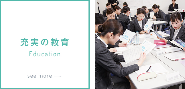 充実の教育 Ecudation see more