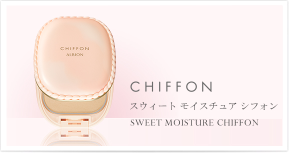 CHIFFON スウィート モイスチュア シフォン