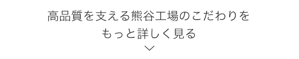 生産管理体制 Albion 生産管理体制 Albion