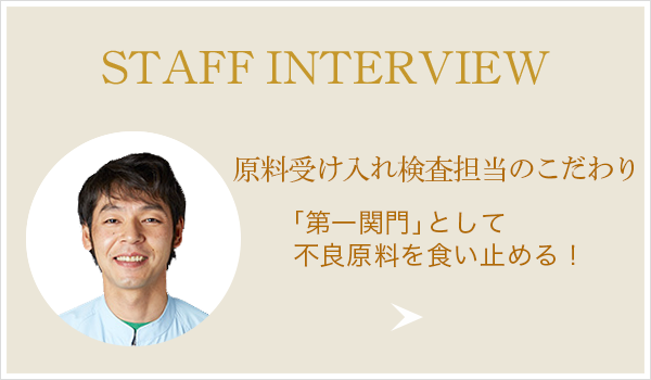 生産管理体制 Albion 生産管理体制 Albion