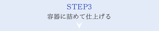 生産管理体制 Albion 生産管理体制 Albion