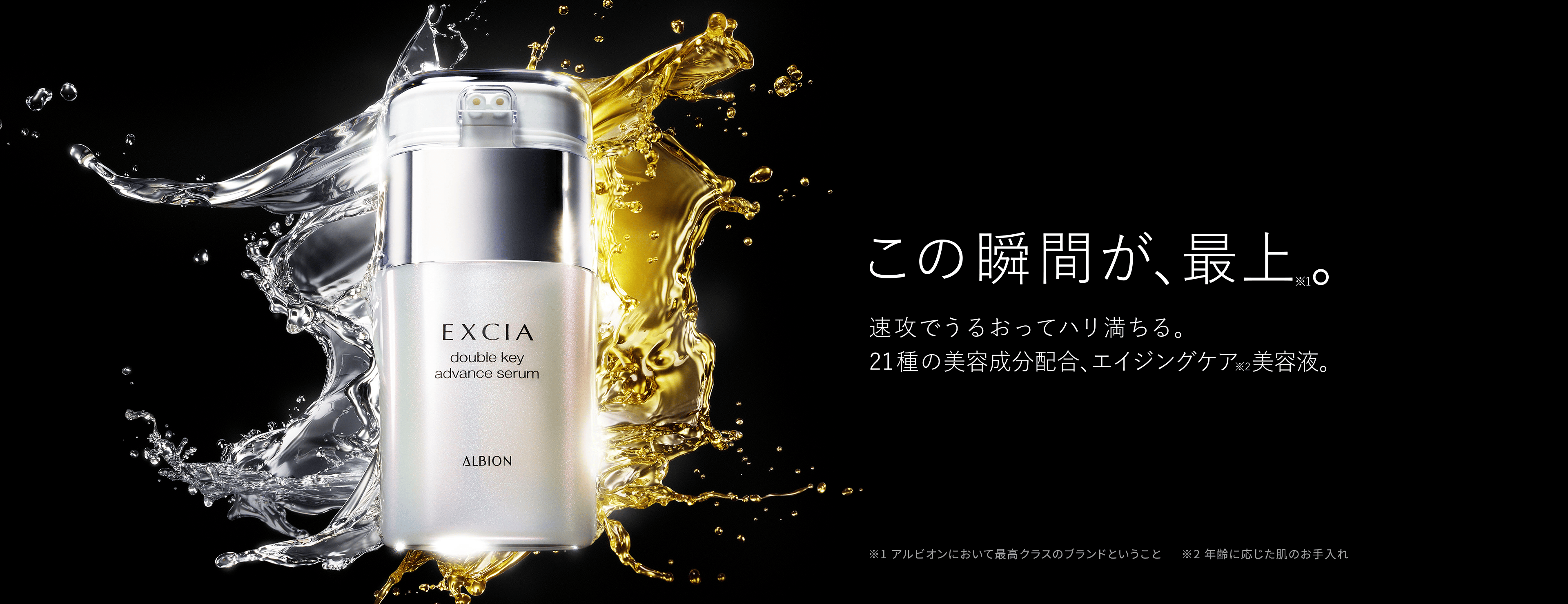 EMBEAGE EXCIA トライアルセットほかいろいろ EMBEAGE EXCIA トライアルセットほかいろいろ エクシア アンベ