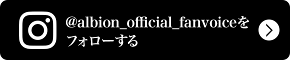 @albion_official_fanvoiceをフォローする
