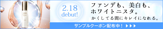 ファンデも、美白も、ホワイトニスタ。