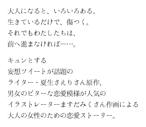 アルビオン 幸せを探す 私たちのものがたり